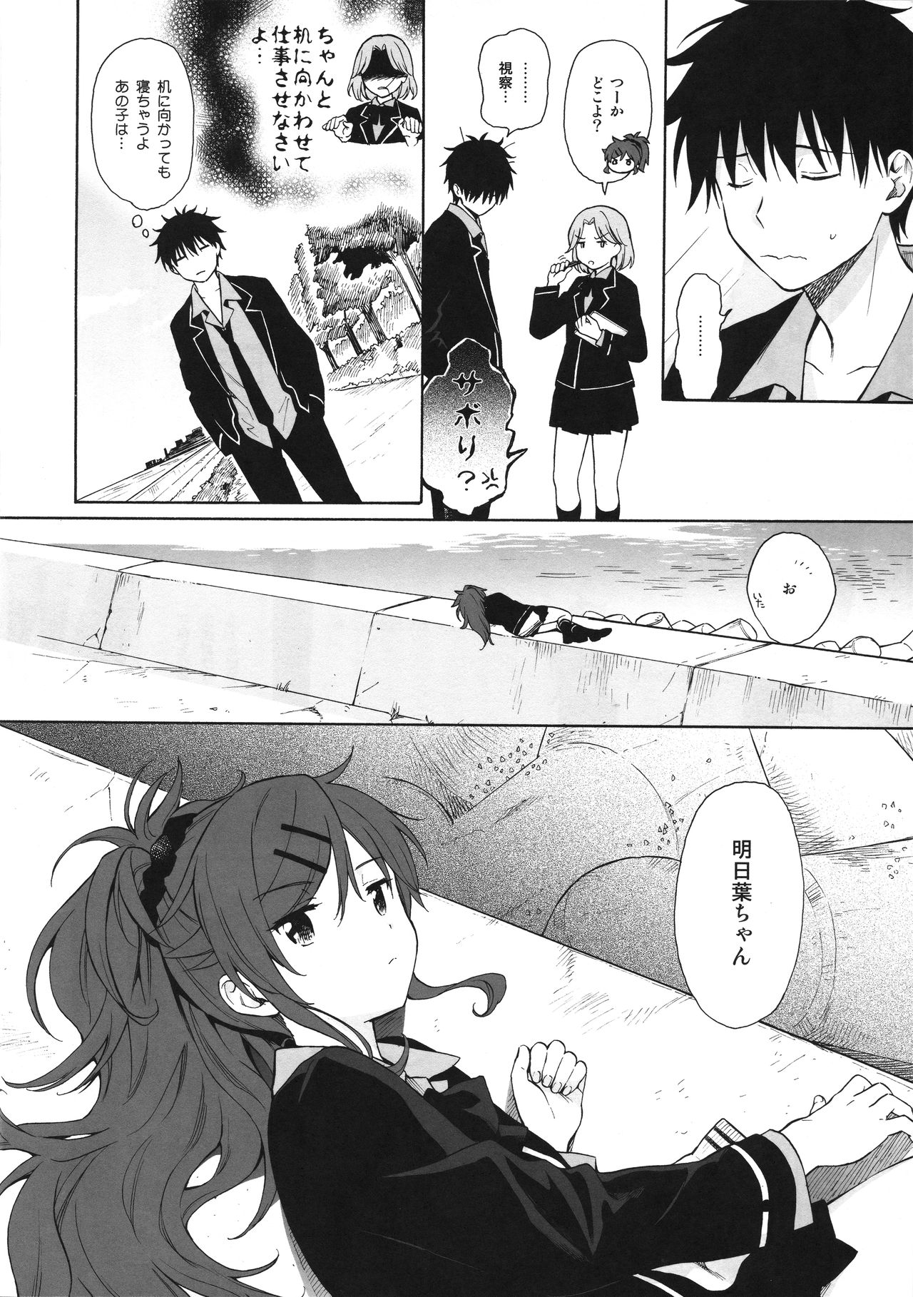 utopia page 5 full