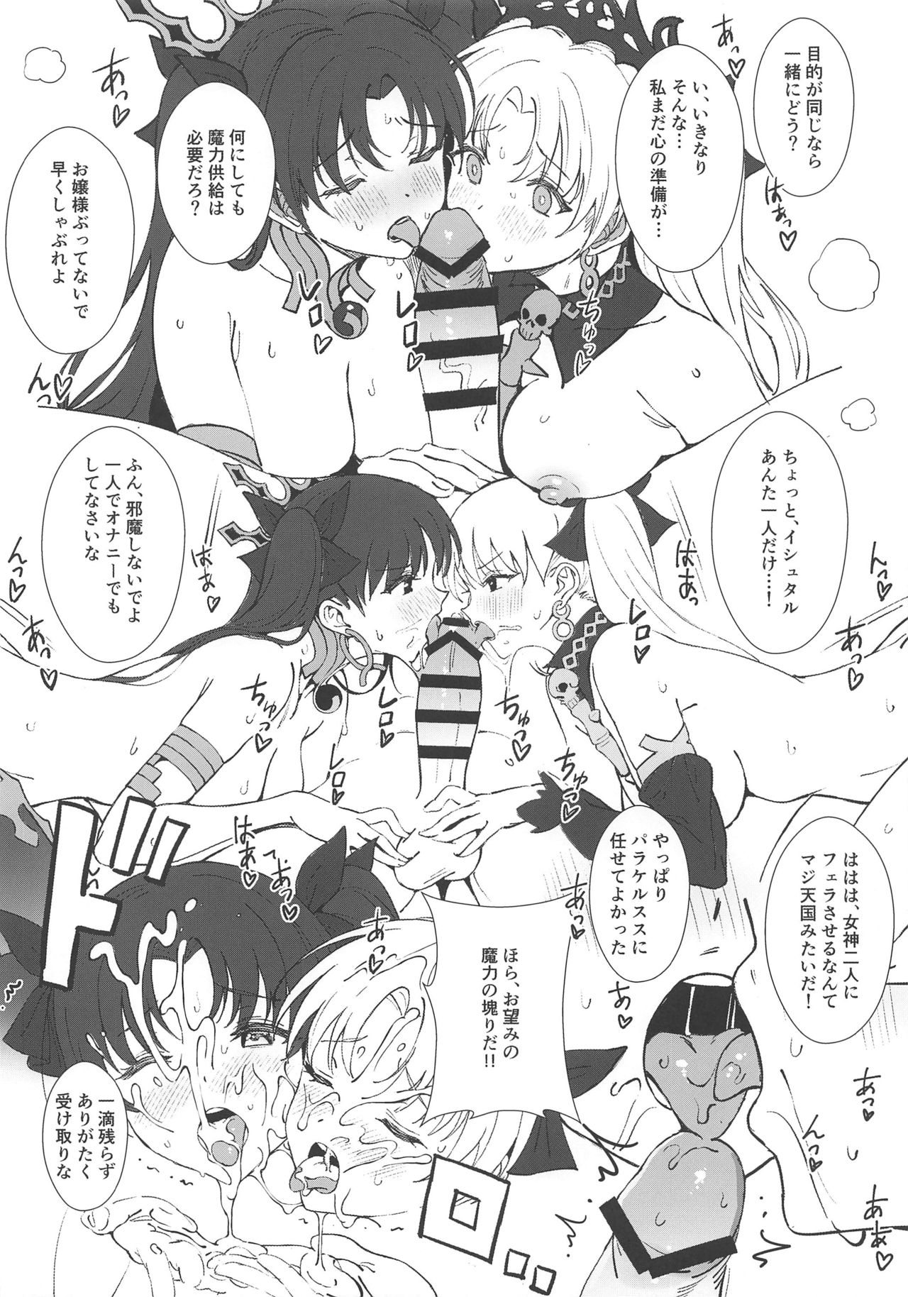 Shimaidon page 4 full