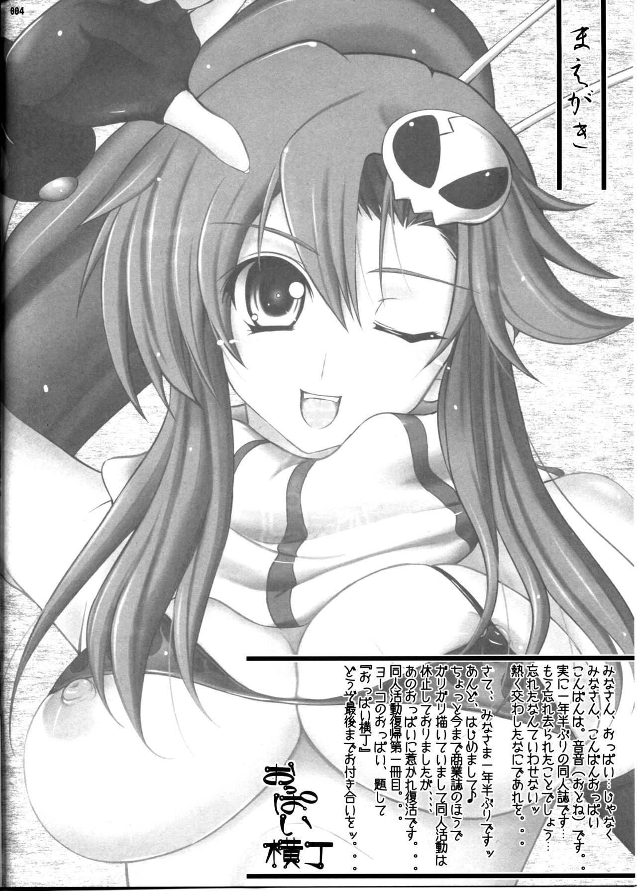 Oppai Yokochou | Boob Alley page 3 full