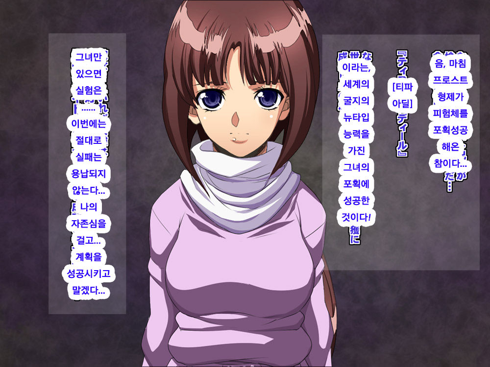 The Saimin | 더 최면 page 3 full