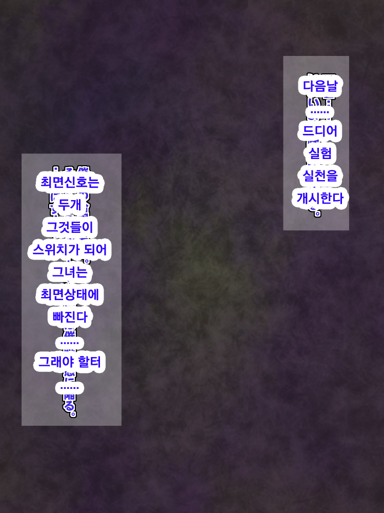 The Saimin | 더 최면 page 9 full