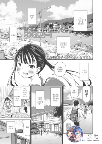 Futari no Kyoushitsu | 두 사람의 교실 cover