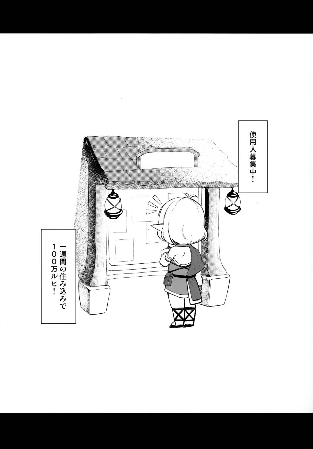 Aruji-sama page 2 full