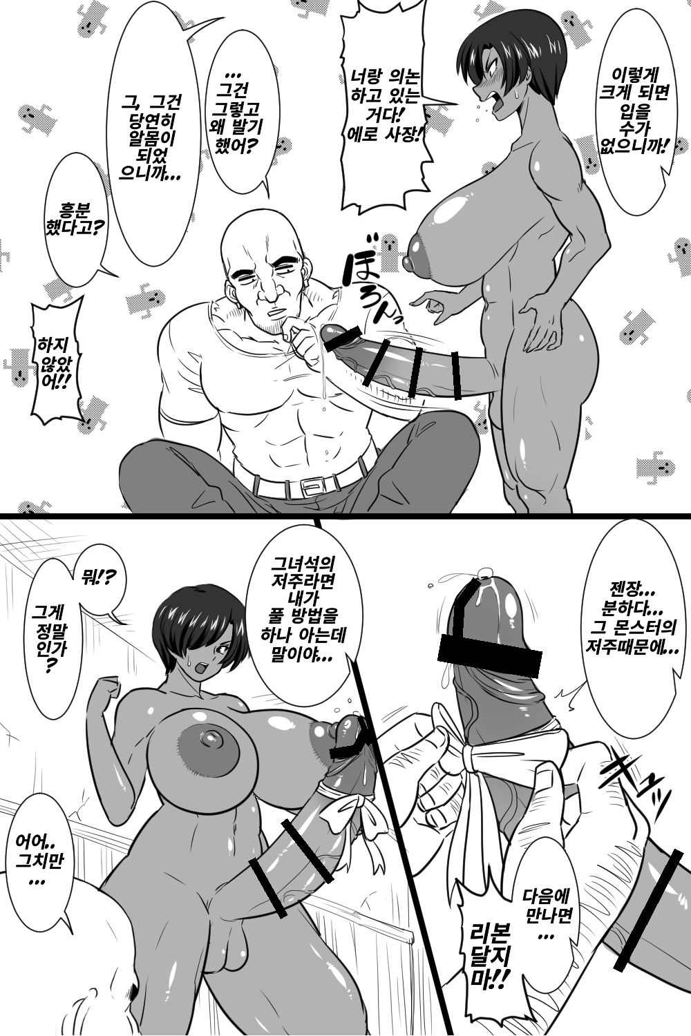 Yakyuuken ga Yowasugiru Marisa-chan | 아마존 작가 단편 번역 page 9 full