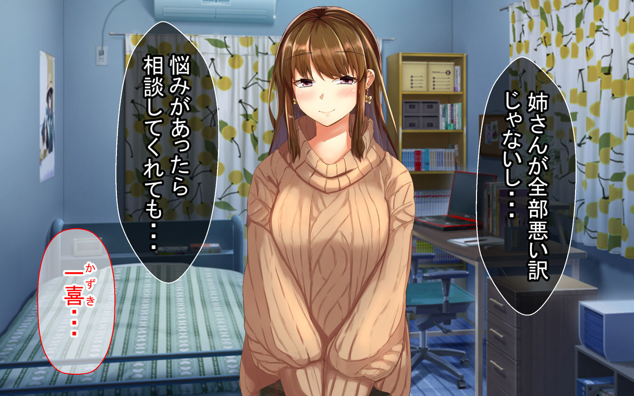 Itazurazuki da kedo Oshi ni Yowai Ane no Hanashi page 10 full