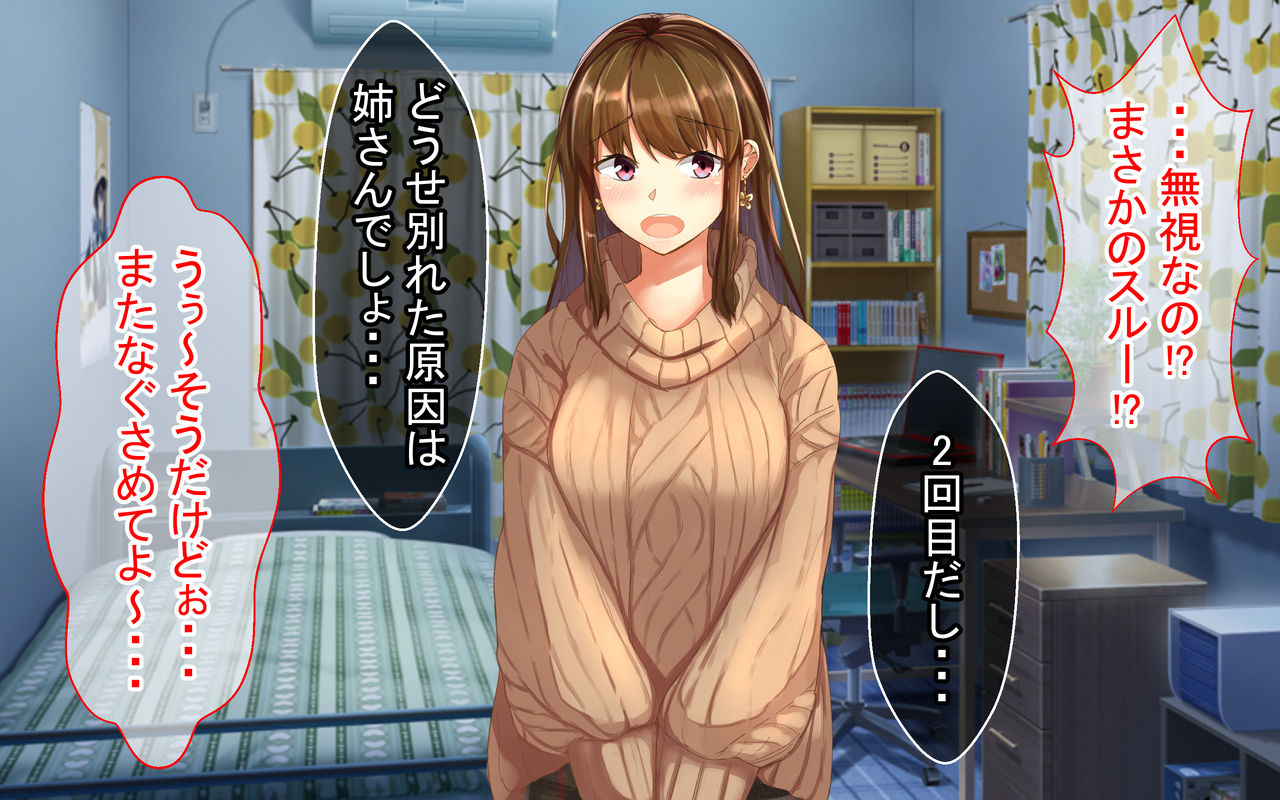 Itazurazuki da kedo Oshi ni Yowai Ane no Hanashi page 5 full