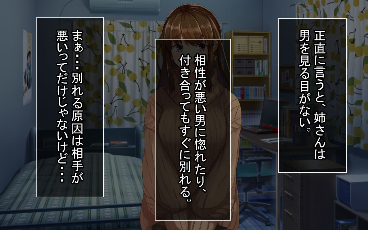 Itazurazuki da kedo Oshi ni Yowai Ane no Hanashi page 6 full