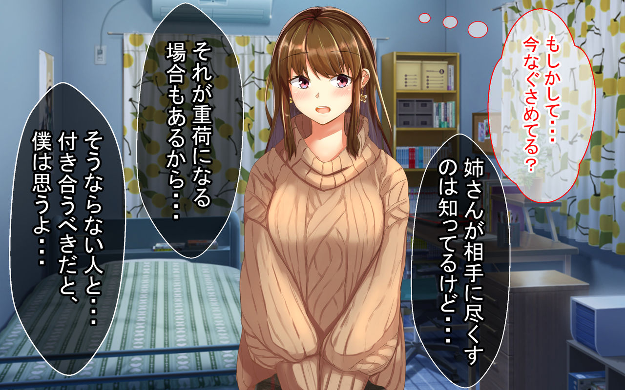 Itazurazuki da kedo Oshi ni Yowai Ane no Hanashi page 9 full