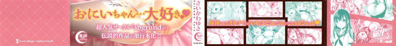 IMOUTO COLLECTION H ~Special Edition~ page 2 full