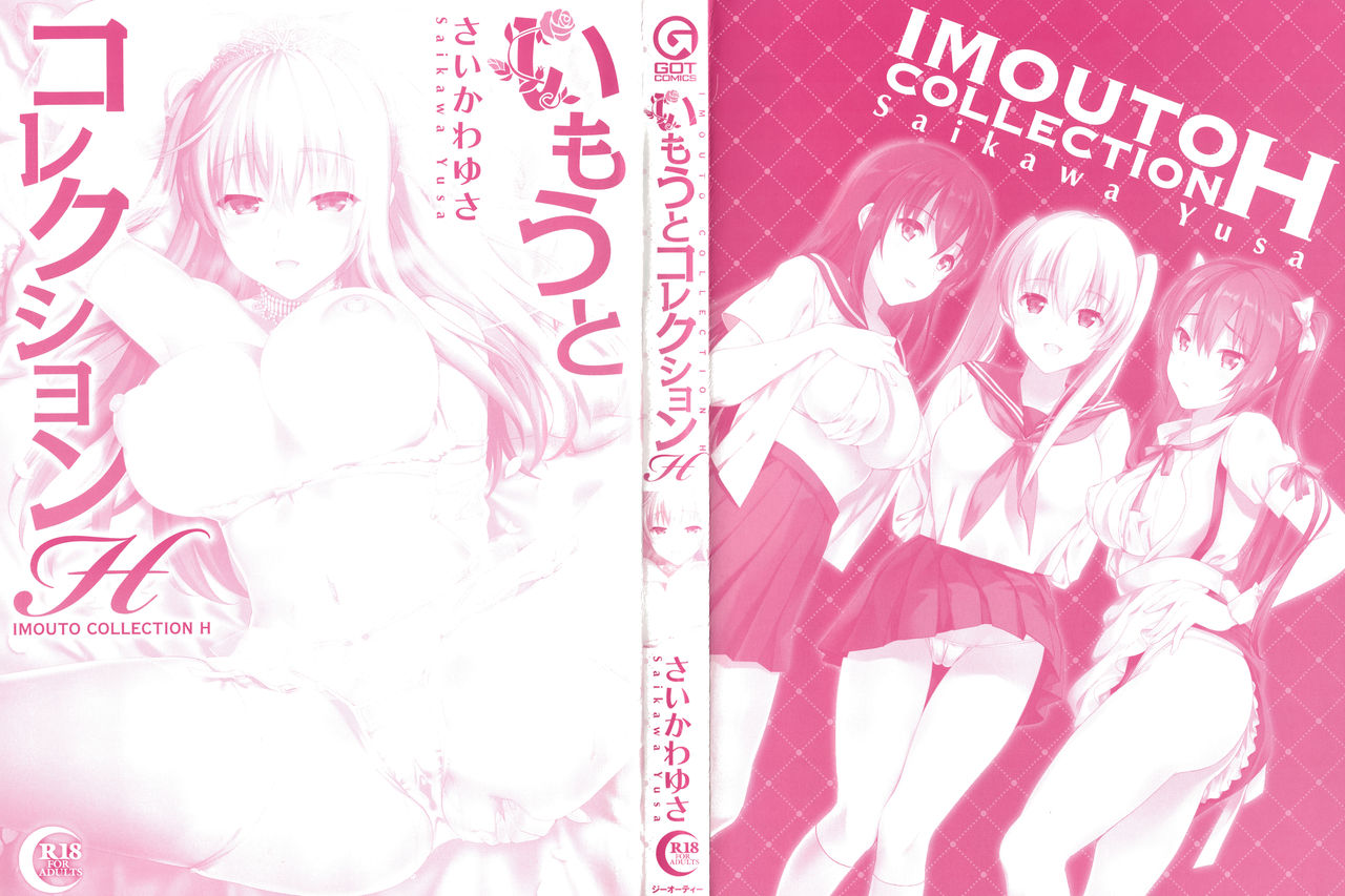 IMOUTO COLLECTION H ~Special Edition~ page 3 full