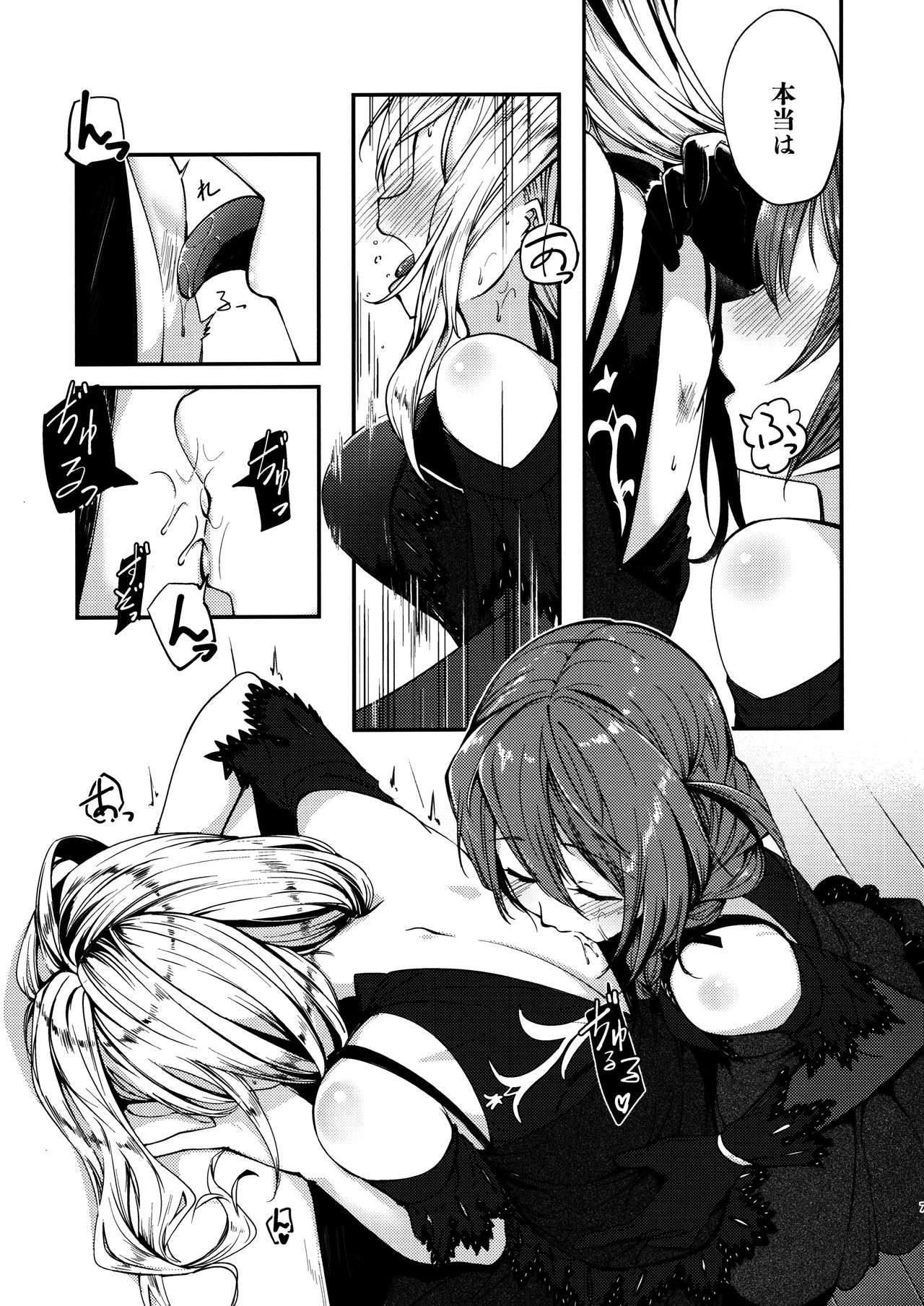 Kiss marK page 6 full