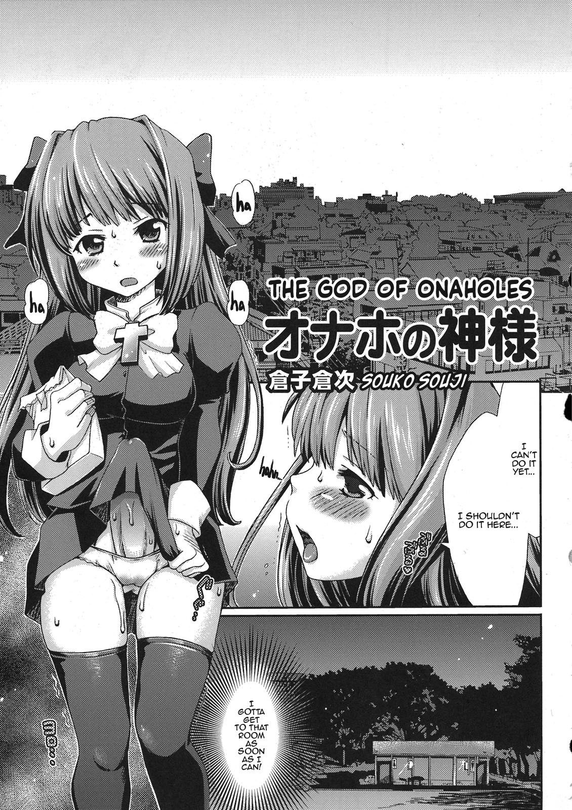 Onaho no Kami-sama | The God of Onaholes page 1 full