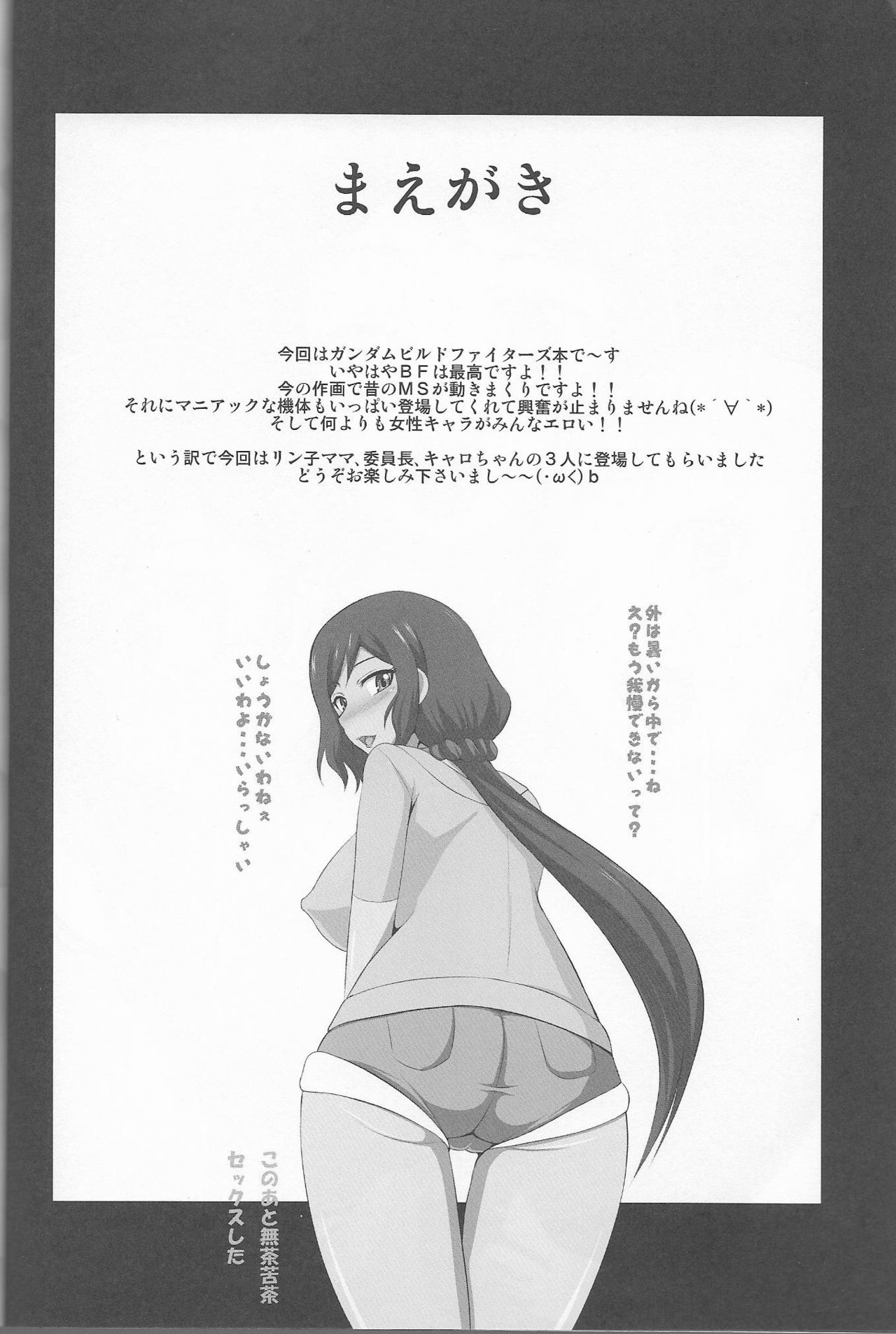 SEX FIGHTERS page 3 full