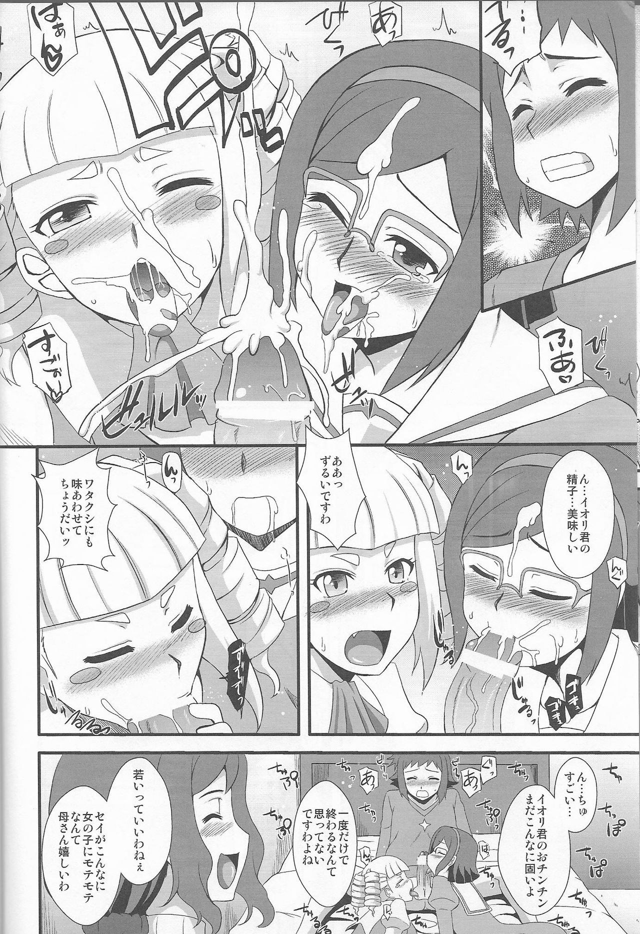 SEX FIGHTERS page 7 full