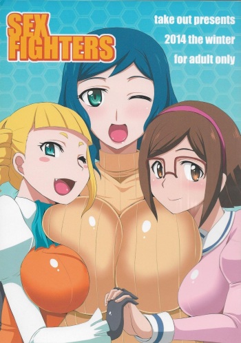 SEX FIGHTERS cover