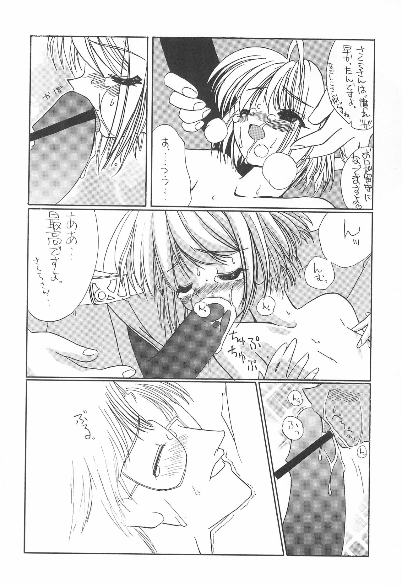 JEWEL BOX PINK SHOCK page 10 full