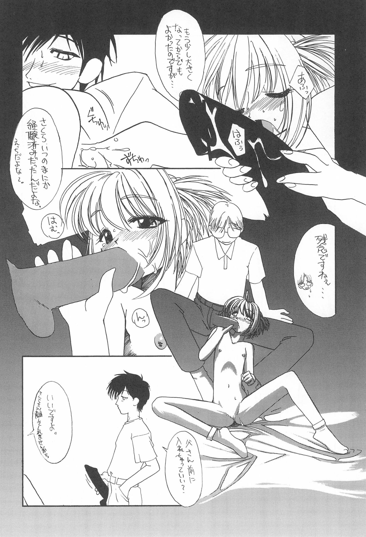 JEWEL BOX PINK SHOCK page 6 full