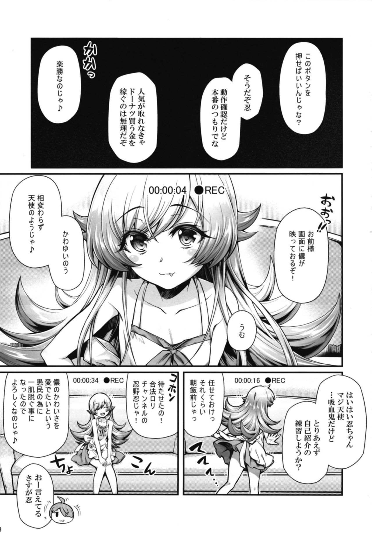 Pachimonogatari Part 16: Shinobu Debut page 3 full