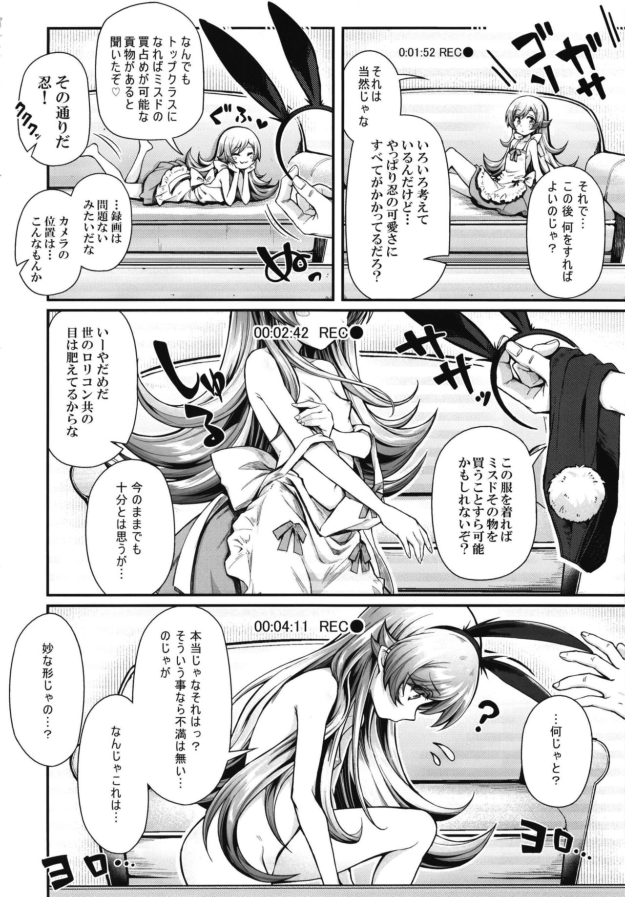 Pachimonogatari Part 16: Shinobu Debut page 4 full