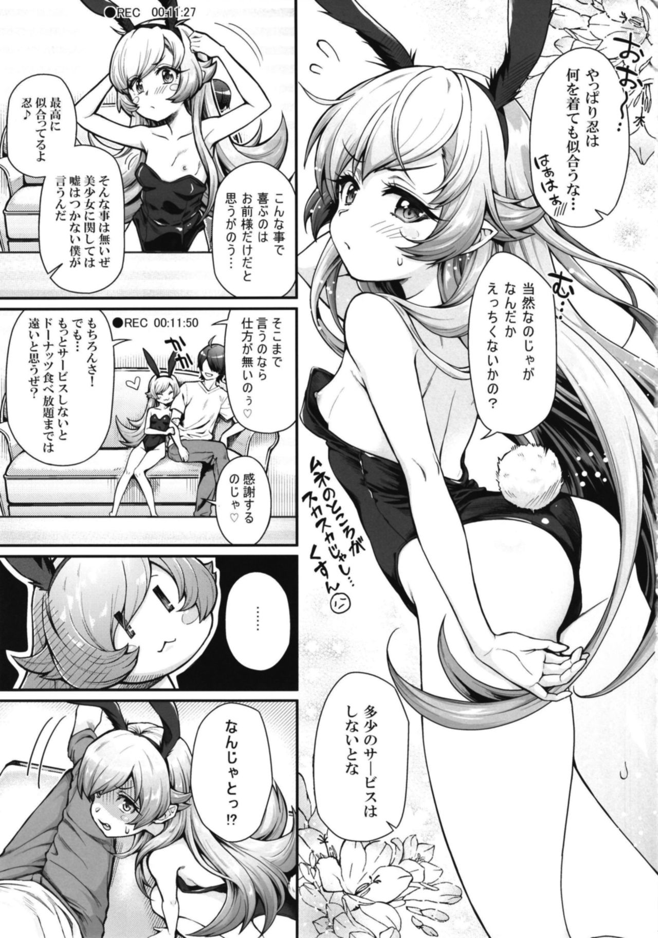 Pachimonogatari Part 16: Shinobu Debut page 5 full
