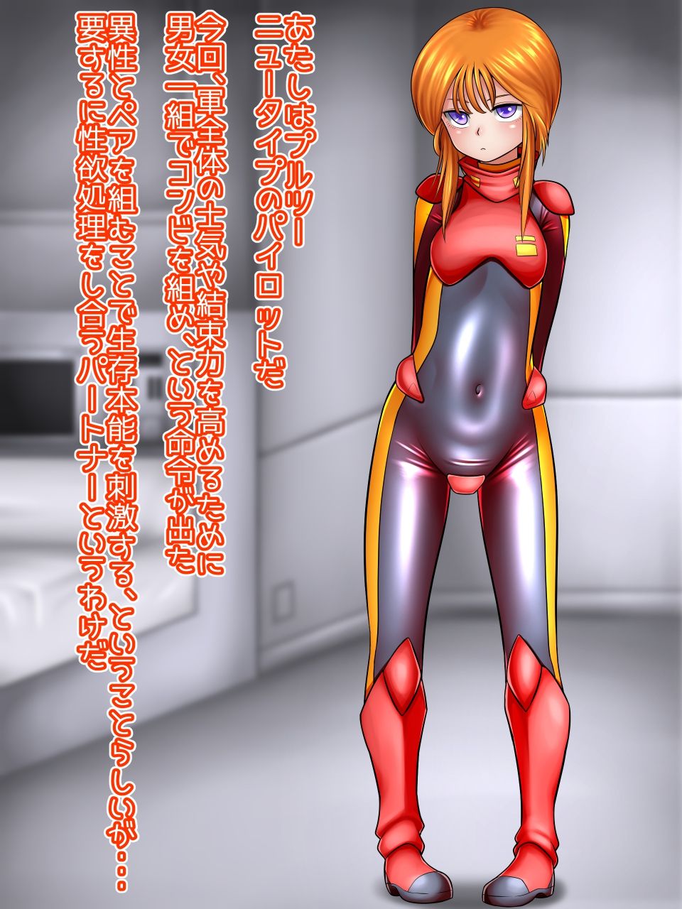 Seiyoku Shori no Partner page 2 full