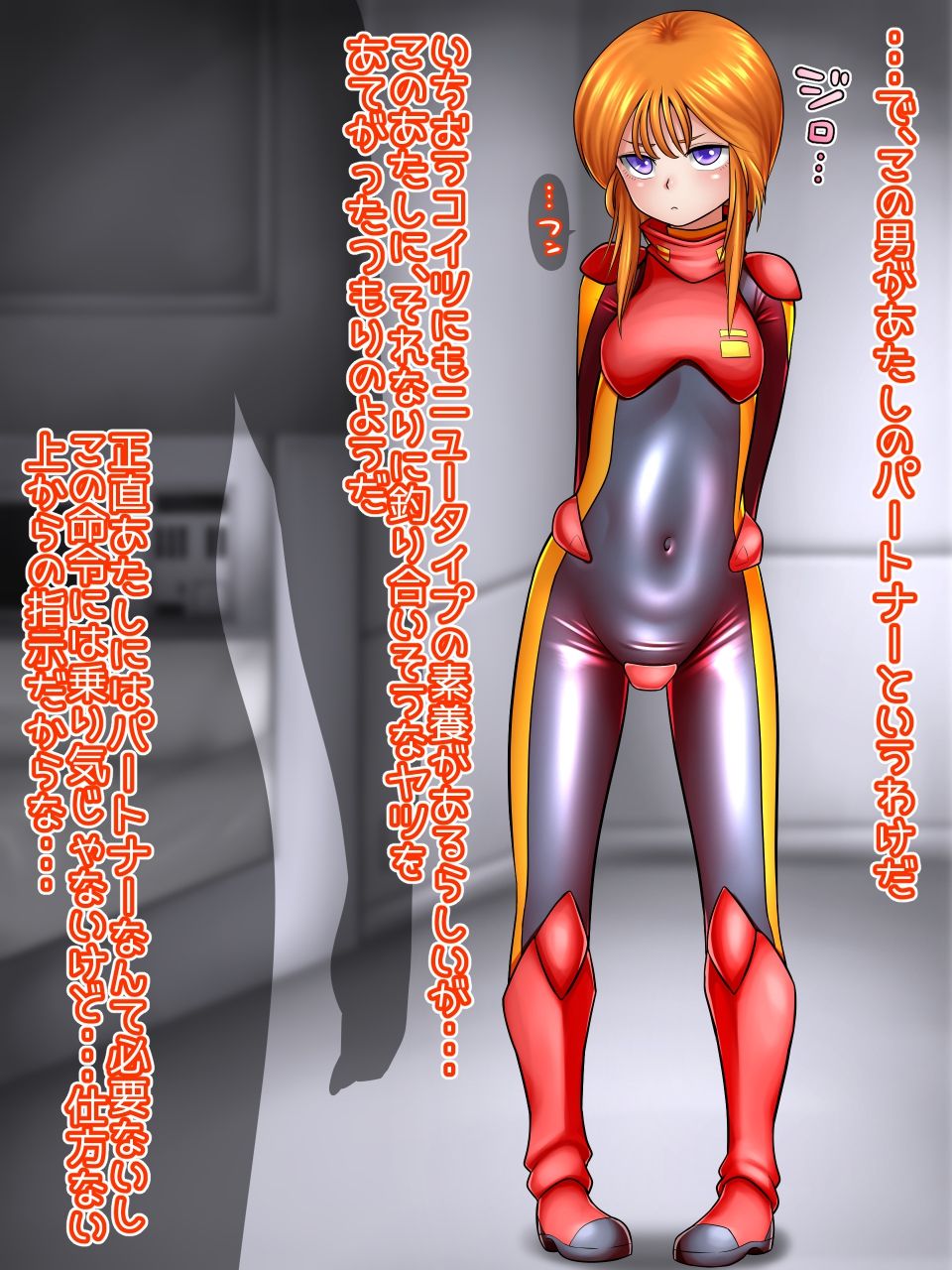 Seiyoku Shori no Partner page 3 full