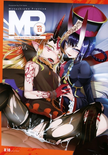 M.P. Vol. 21 cover