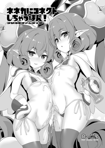 Neneka ni Connect Shichau Hon! cover
