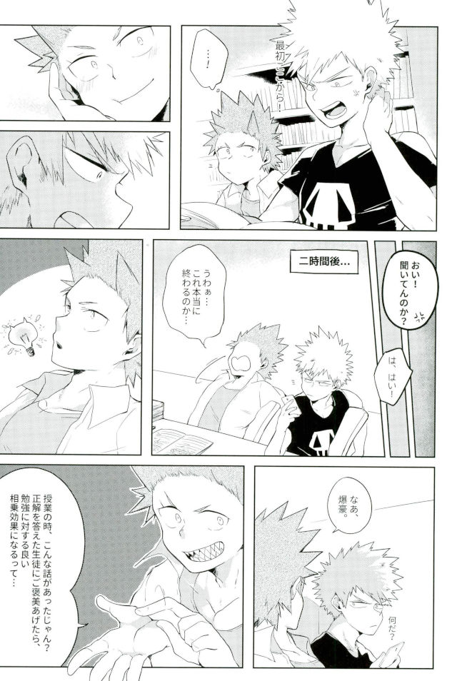 Thorndike no Kouka no Housoku page 3 full