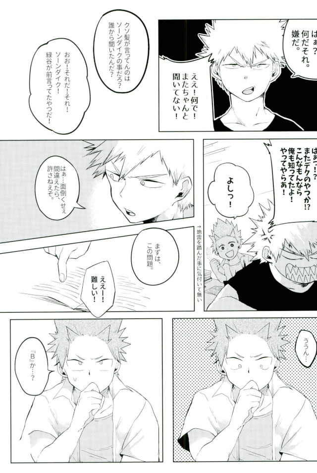 Thorndike no Kouka no Housoku page 4 full