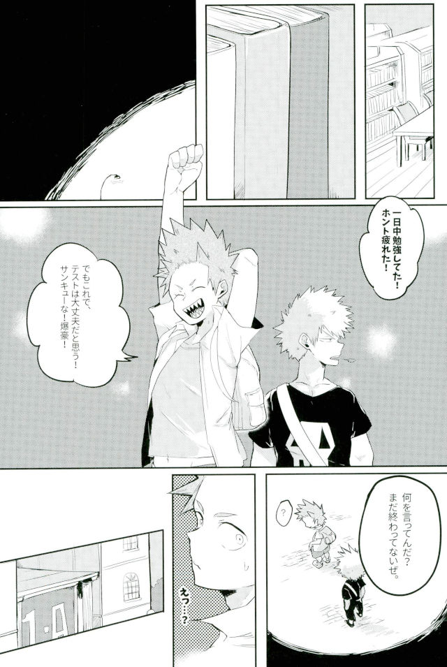 Thorndike no Kouka no Housoku page 8 full