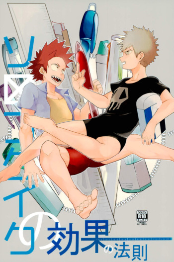 Thorndike no Kouka no Housoku cover