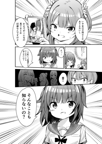 KaedeRena cover