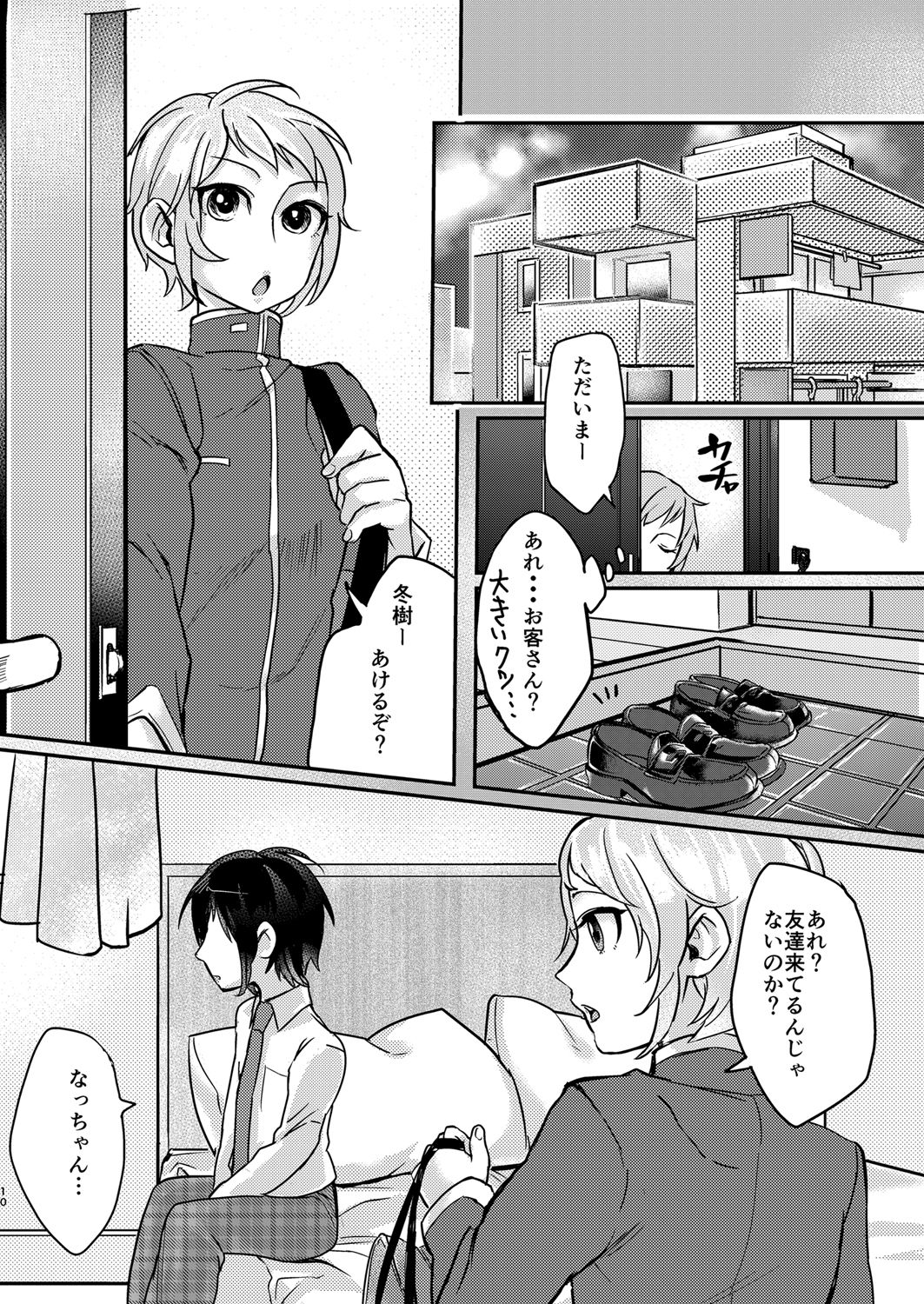 Inarizushi Soushuuhen -Kurenai- page 9 full