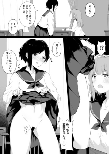 Do-M Kanojo ga No-Pan Toukou shita Yuri Coup cover