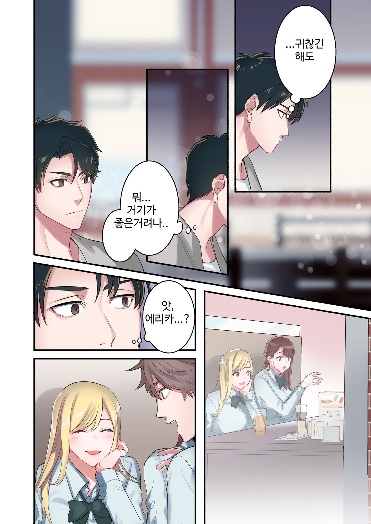Iede Gal ni Nama Nakadashi Shimakutte, Seishori Dousei Hajimemashita 3+4 | 가출 갸루에게 생 질내사정해서, 성처리 동거 시작했습니다 3+4 page 3 full