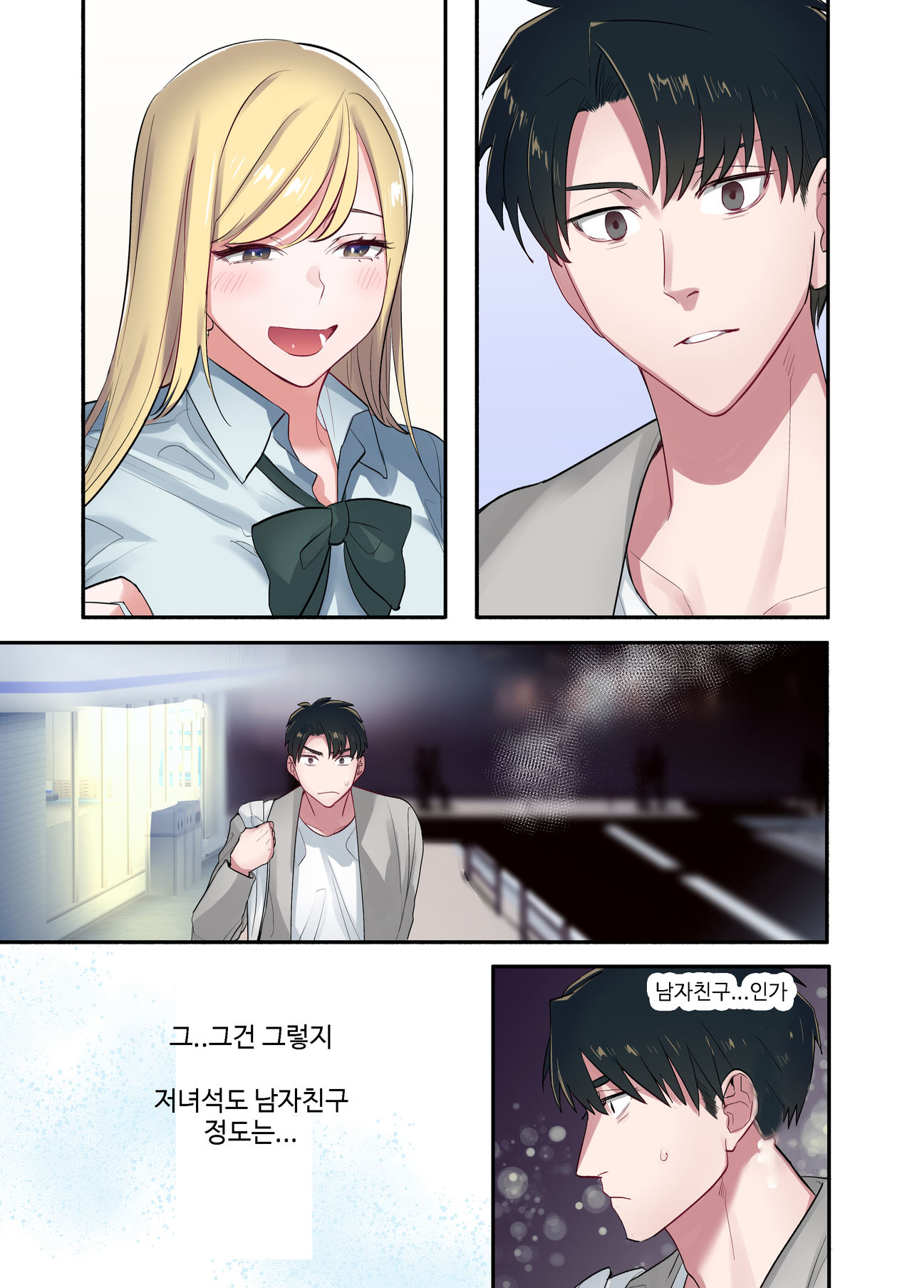 Iede Gal ni Nama Nakadashi Shimakutte, Seishori Dousei Hajimemashita 3+4 | 가출 갸루에게 생 질내사정해서, 성처리 동거 시작했습니다 3+4 page 4 full
