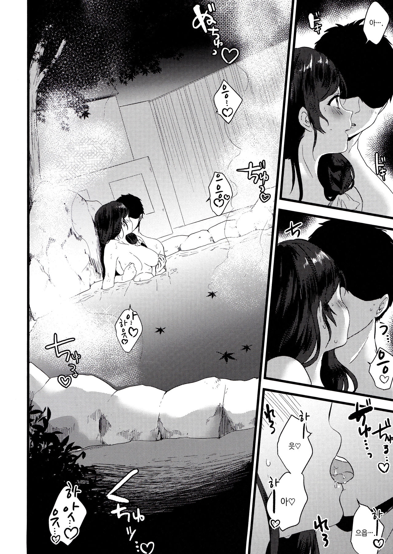 Tsukiyo wa Yukemuri no Naka ni | 달이 뜨는 밤은 증기속에서 page 10 full