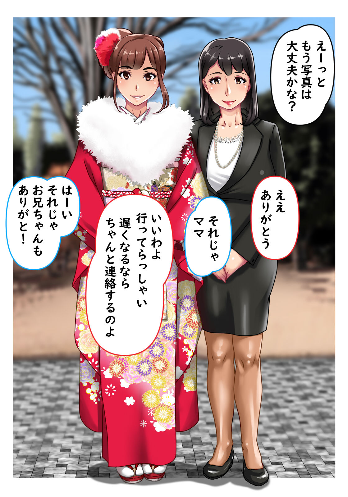 Koibito wa Osananajimi no Hahaoya page 3 full