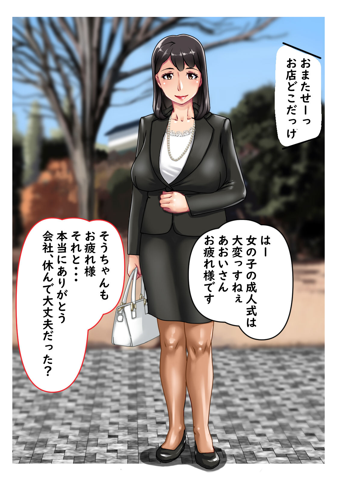 Koibito wa Osananajimi no Hahaoya page 4 full