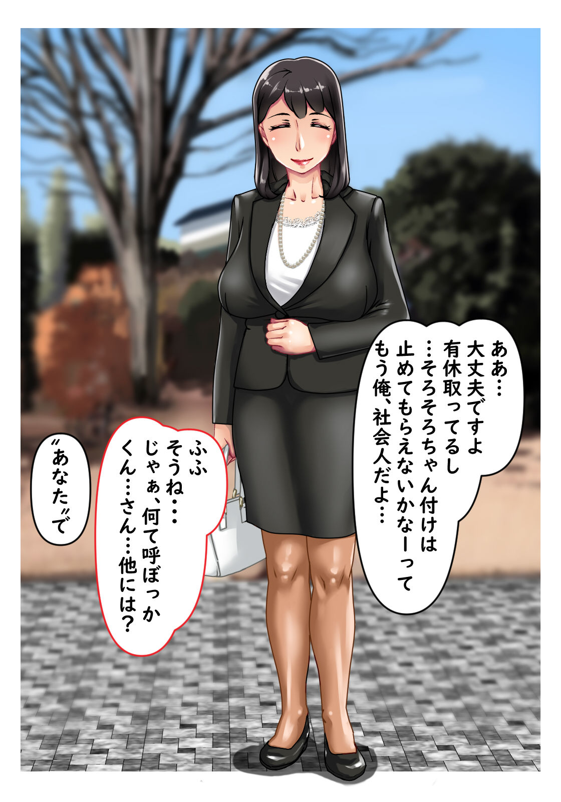 Koibito wa Osananajimi no Hahaoya page 5 full