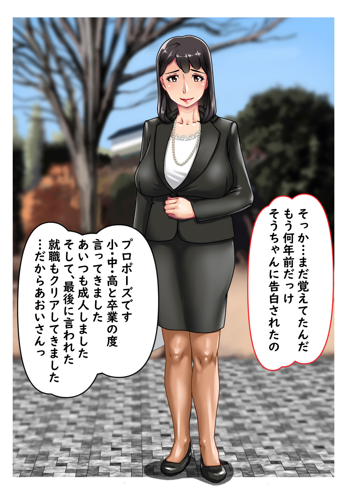 Koibito wa Osananajimi no Hahaoya page 6 full