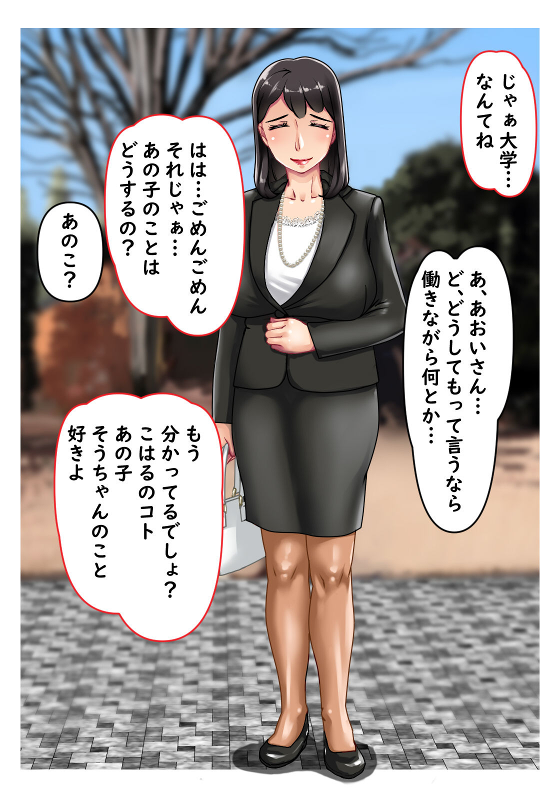Koibito wa Osananajimi no Hahaoya page 7 full