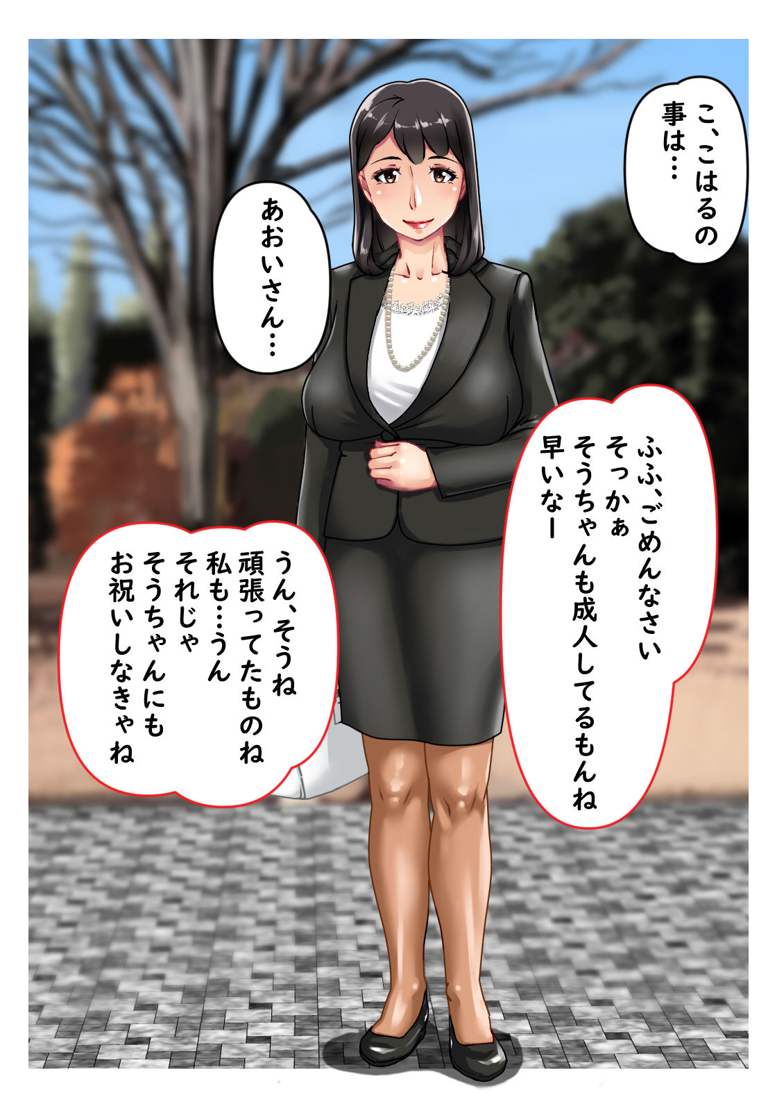 Koibito wa Osananajimi no Hahaoya page 8 full