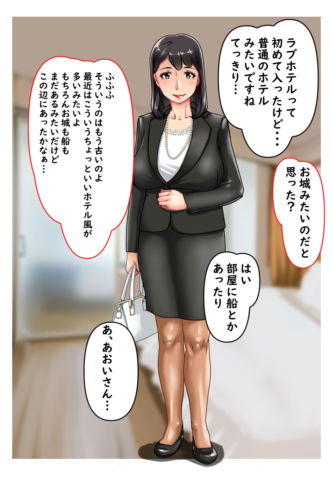 Koibito wa Osananajimi no Hahaoya page 9 full