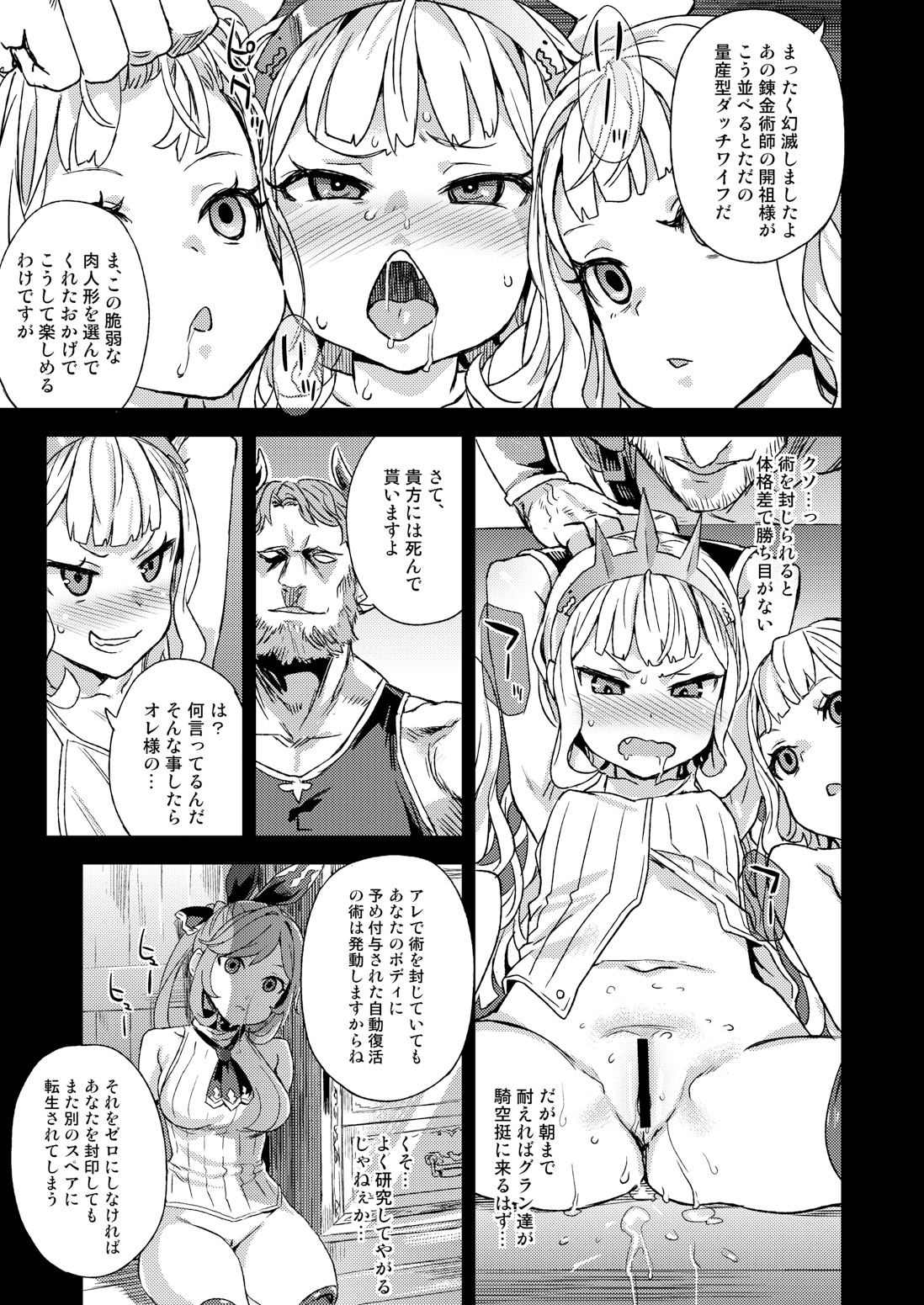 Victim Girls 20 THE COLLAPSE OF CAGLIOSTRO page 10 full