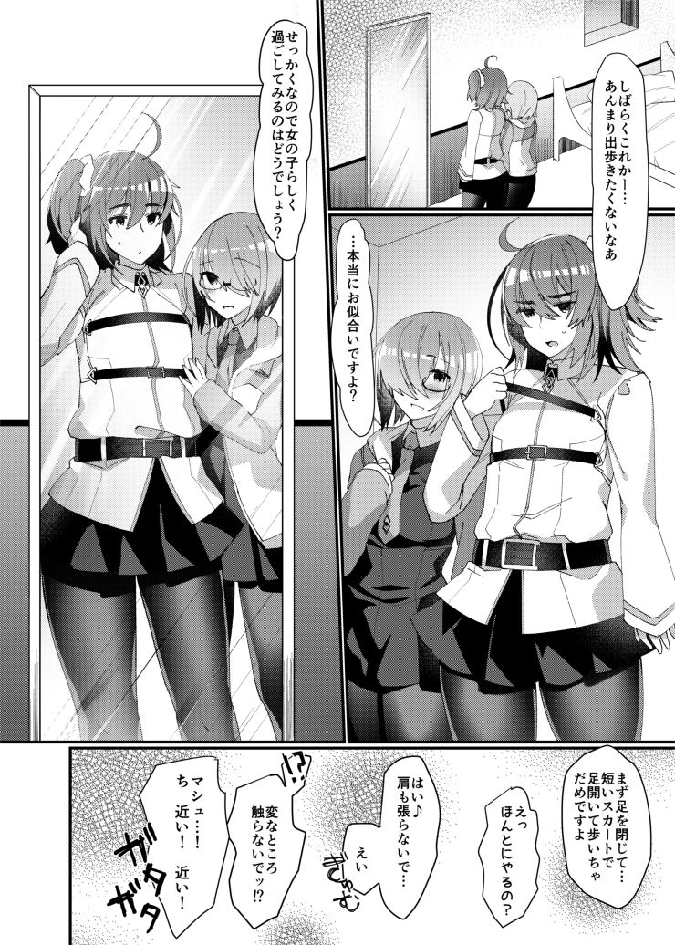 Josou saserarete Futanari Kouhai Servant ni Onnanoko ni Sarechau Hon page 3 full