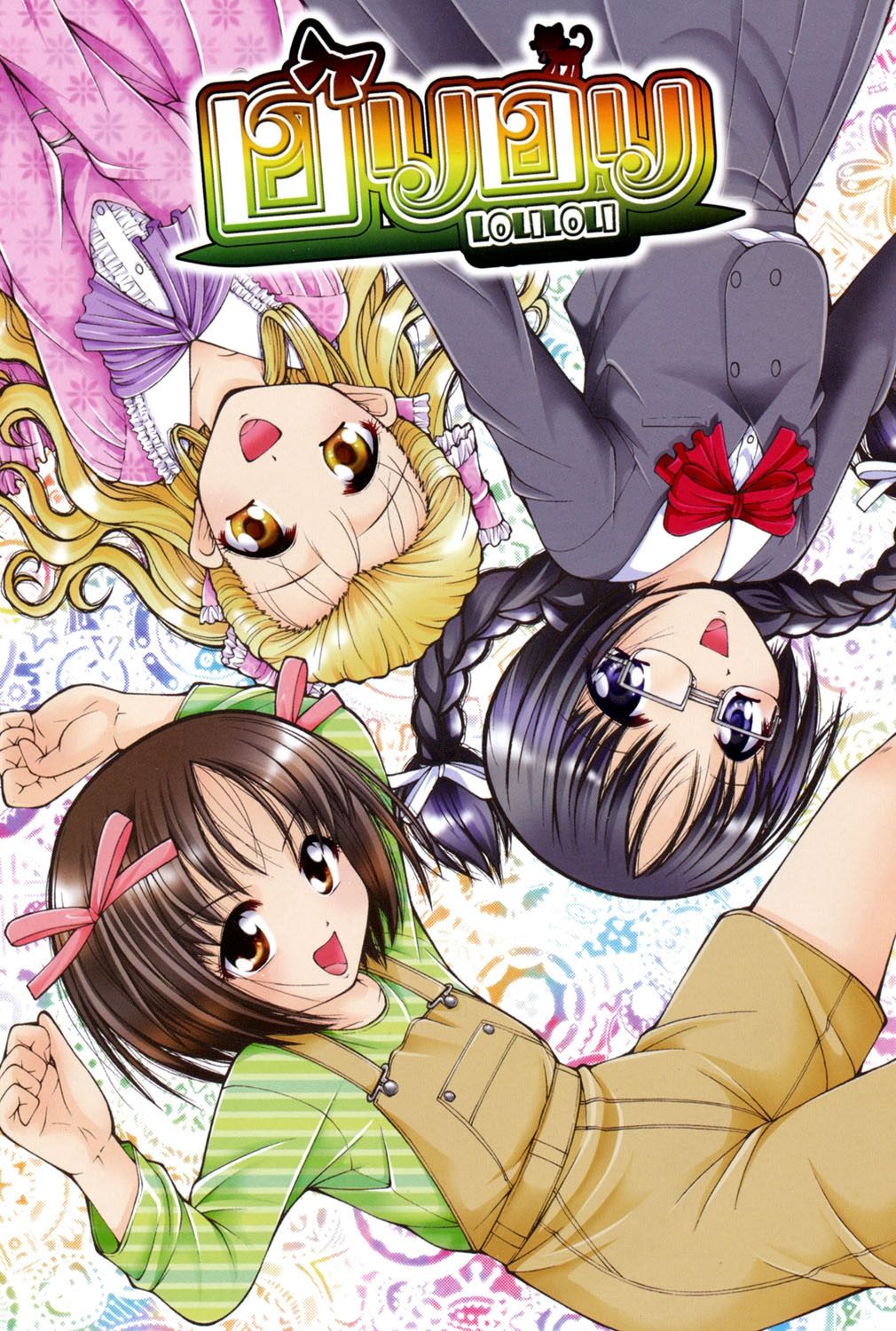 Loli-Loli page 2 full