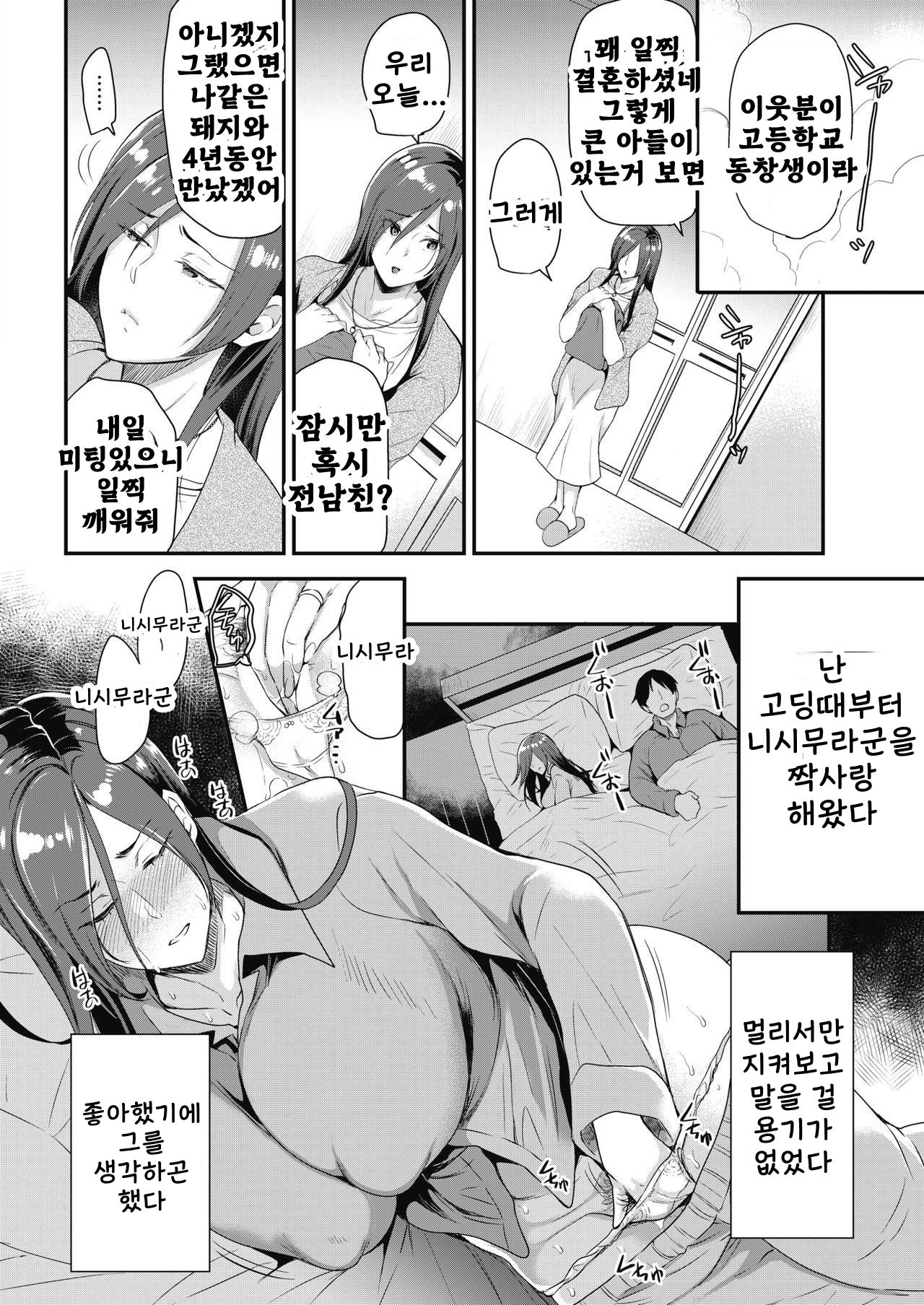 Hatsukoi no Tane | The Seed of First Love page 2 full