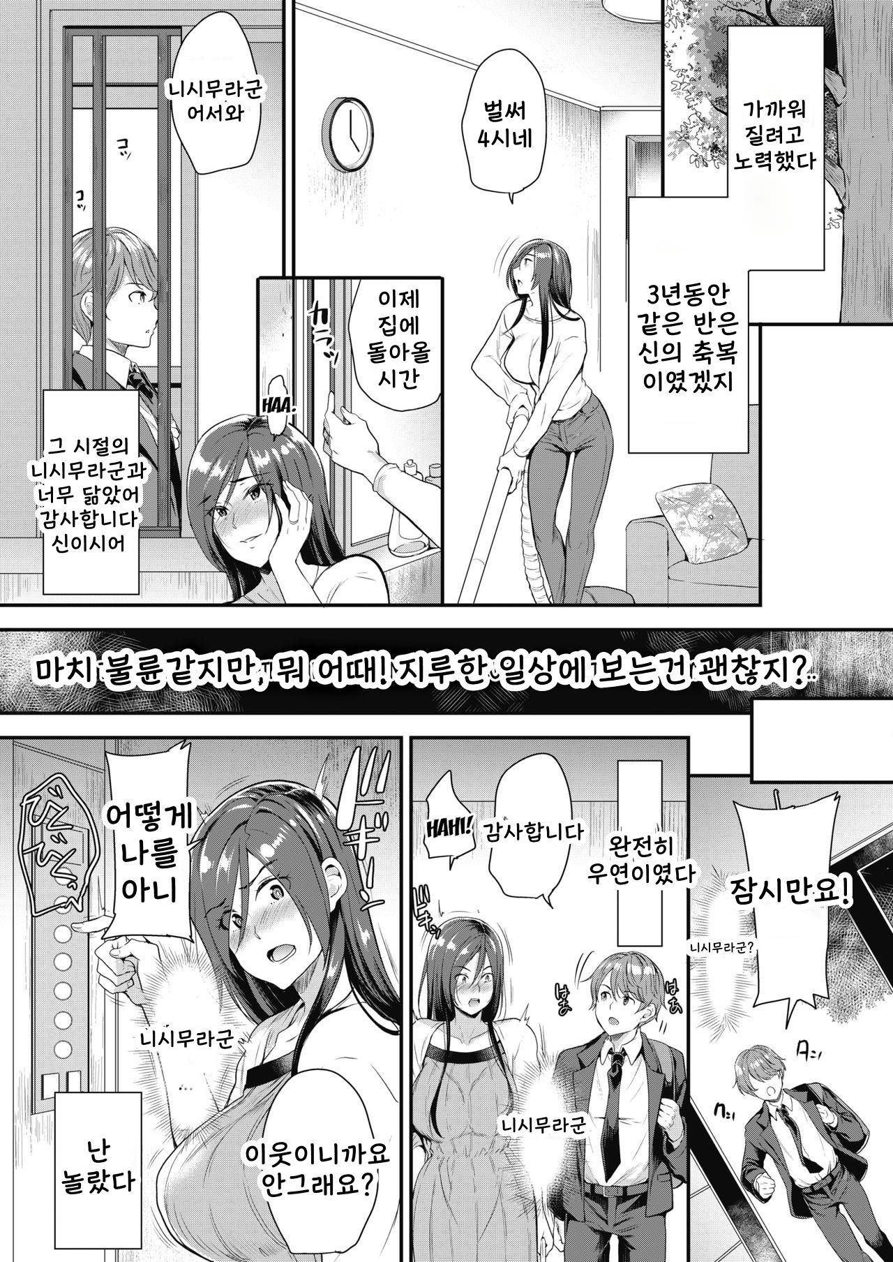 Hatsukoi no Tane | The Seed of First Love page 3 full